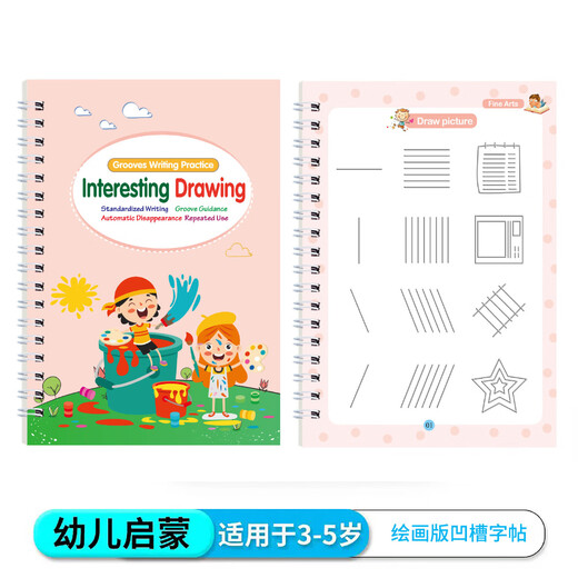 跨境热销全英文版练字贴儿童凹槽字帖学前硬笔练字帖板魔法写字贴 随机4本-全英凹槽初学者字帖 跨境全英文凹槽字帖儿童控笔训练