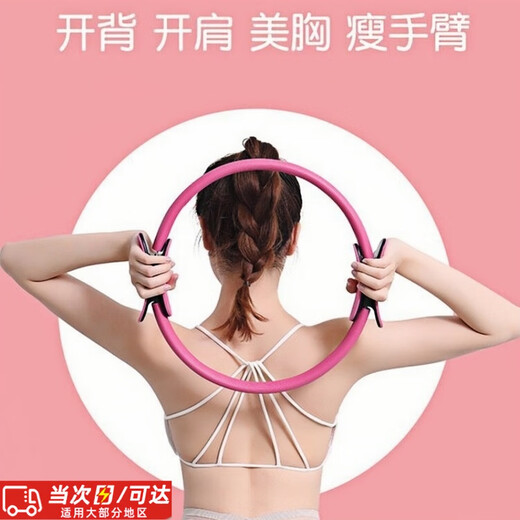 Yuanzu Pilates Circle Fitness Limbs Resistance Yoga Circle Multifunctional Home Slimming Leg Training Buttocks Muscle Trainer Pink One (Pressure Approximately 6KG