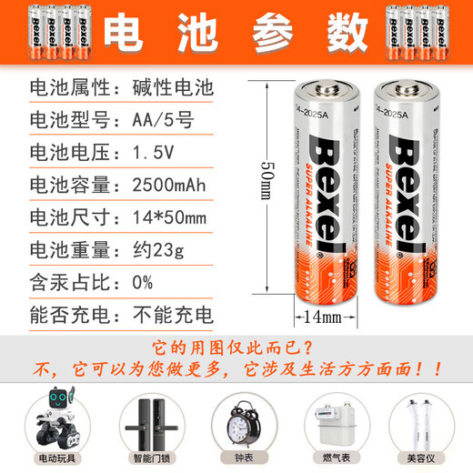 特登丝三星指纹锁电池P718 728密码锁智能门锁专用5号碱性电池发新款 乳白色  8节电池的价格