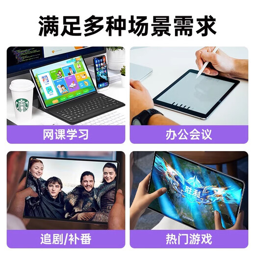 HUWEIAN平板电脑Pad Pro 2025款骁龙8+全网通5GWiFi4K高清全面屏网课学习游戏娱乐办公二合一 紫色 16GB+2TB 14英PadPro+定制无线键盘+鼠标+豪华礼品