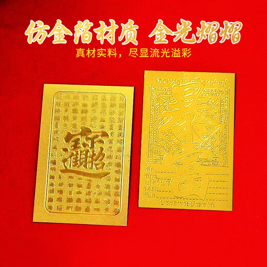 Five-way God of Wealth Card Mobile Phone Sticker Rijin Doujin Card Gold Flakes Body Sticker Creative Anti-gold Foil Mobile Phone Case Accessories Lucky Blind Box - 1 Random