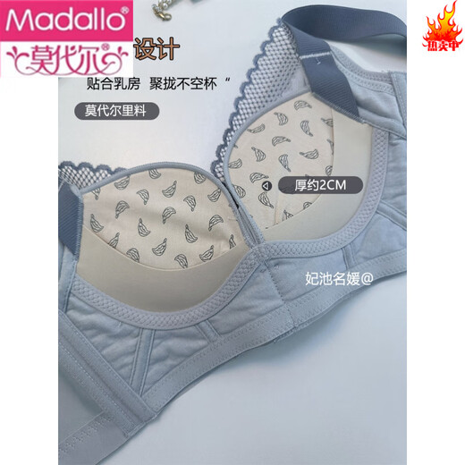 莫代尔品牌内衣女小胸聚拢无钢圈收副乳托玛琳调整型性五排扣感蕾丝文胸 火山灰【收藏加购运】 75A 34B通杯【聚拢调整型】