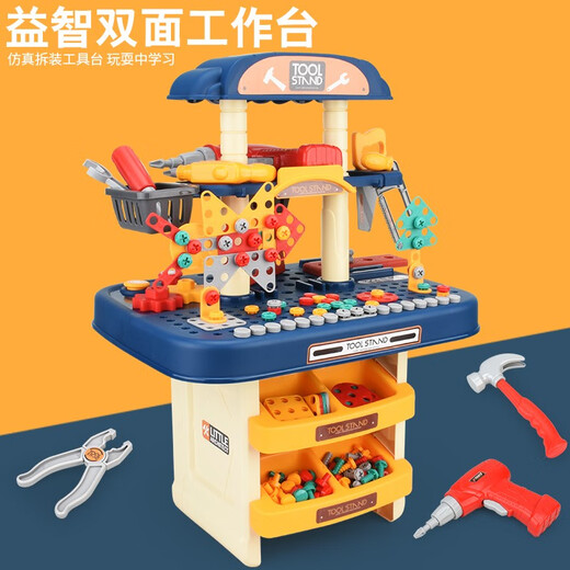Jiashi Schraubenspielzeug 1-3 Jahre alte Reparaturwerkzeugkasten für Kinder für Hausgeräte Bohrmaschine Baby Viagra Puzzle Multifunktion 246 Teile Werkzeug Tisch + Elektrische Bohrer (Aufladung)