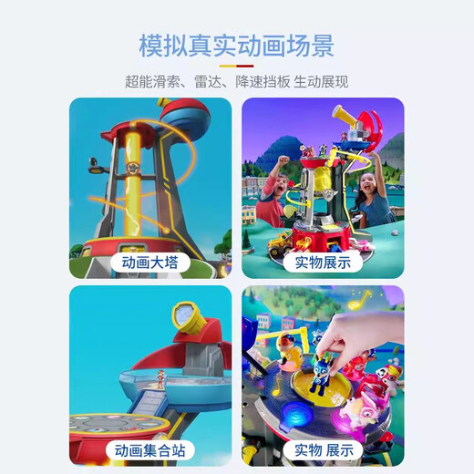 汪汪队立大功声光超能总部瞭望塔玩具套装救援车儿童礼物原装正版 [声光]超威超能大号瞭望塔16786