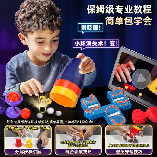 山头林村魔法道具套装儿童魔术大礼盒玩具魔术师盒扑克牌变脸表演盒子 大师魔术魔术桌大礼盒80个道具 均码