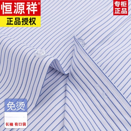 恒源祥春秋季全棉免烫男士长袖衬衫条纹商务正装休闲纯棉工装衬衣 6627格子黑紫有口袋 38