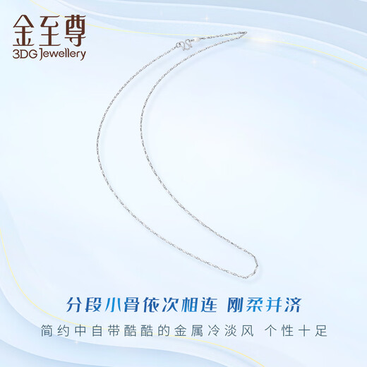 Gold Supreme (3DG Jewelery) platinum necklace pt950 plain chain, trendy and cool clavicle chain as a gift for girlfriend, priced by gram 43cm-3.57g (including labor cost 218 yuan)