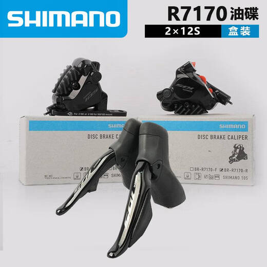 TLXT禧玛诺105R7170DI2公路车电子变速套件12速油碟R7150 散装R7170电变大套 50-34T 170m