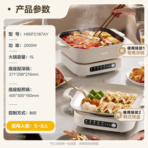 SUPOR electric hot pot, mandarin duck pot, grilled and shabu all-in-one hot pot special pot 6L household multi-functional cooking pot electric hot pot split barbecue pot with grill pan H60FC187AY