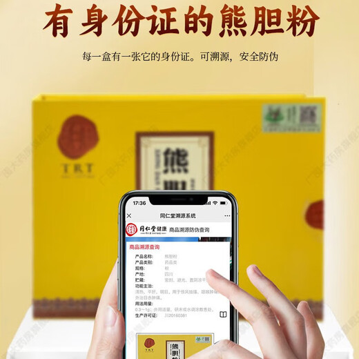 Beijing Tong Ren Tang Oso Bilis Polvo Oro Polvo 0.25g Oficial Auténtico Medicina Nacional Estándar OT Oro Bilis Grado Medicina Rey Grado Oro Púrpura Oso Bilis Polvo Higado liofilizado Protector y nutritivo Tc Medicina herbaria china Piezas 4 Cajas 0.25g * 28 Botellas + Tres Regalos Paquete de tratamiento de caja de regalo grande