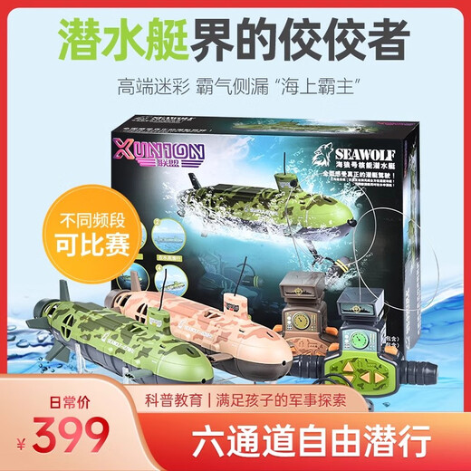 核潜艇模型可下水遥控带摄像头儿童电动遥控船潜水艇遥控船儿童 【不可潜水带摄像头】蓝色遥控鲨 官方标配