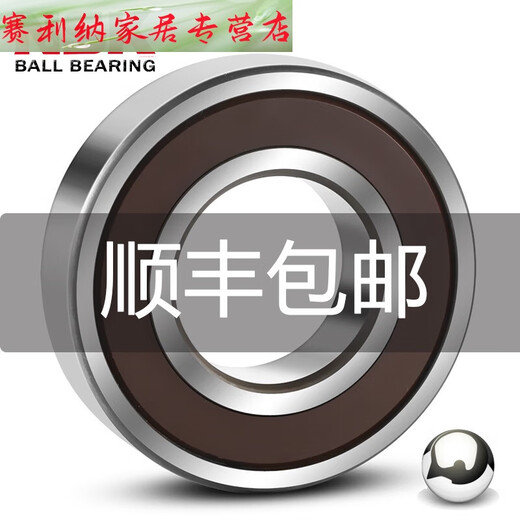 CLCEY轴承F SS692693微型694马达695 696 H 697 698 699ZZ NSK 695ZZ-->金属密封