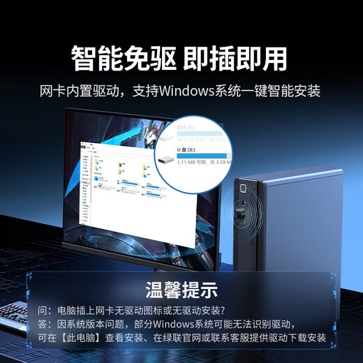 Green Alliance USB-Wireless-Netzwerkkarte, Desktop-Computer, Host, WiFi6, Wireless-Empfänger, Sender, Notebook-Verbindung, externer Netzwerk-Hotspot, Gigabit 5G-Dualband-Signal, treiberfrei, LL42 AX300-WiFi6, heißer Verkauf