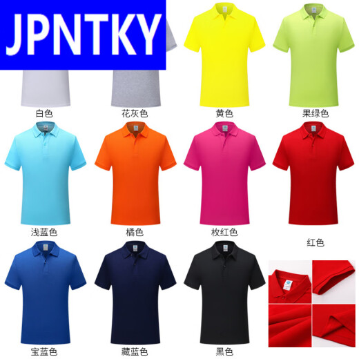 JPNTKYPO LO衫工作服棉T恤短女装男企业工衣夏季工装印logo 1421男女尺码表推荐(65棉) S