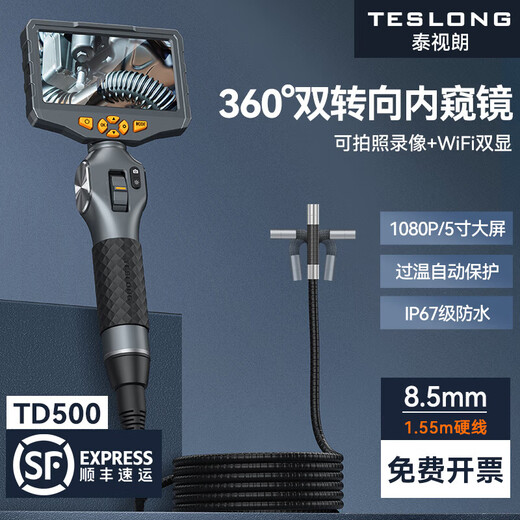 Teslong endoscope industrial endoscope high-definition 360-degree steering automotive pipeline maintenance inspection camera waterproof probe 360 rotating hard wire 8.5mm-1.55m