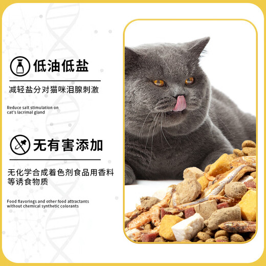 Gu Tiezhu's full-price cat food trial, nutritious adult cats and kittens 10 Jin Jin equals 0.5 kg, affordable package freeze-dried native cats and stray cats 5 Jin Jin equals 0.5 kg, fish flavor cat food 5 Jin Jin equals 0.5 kg, affordable package 0lb