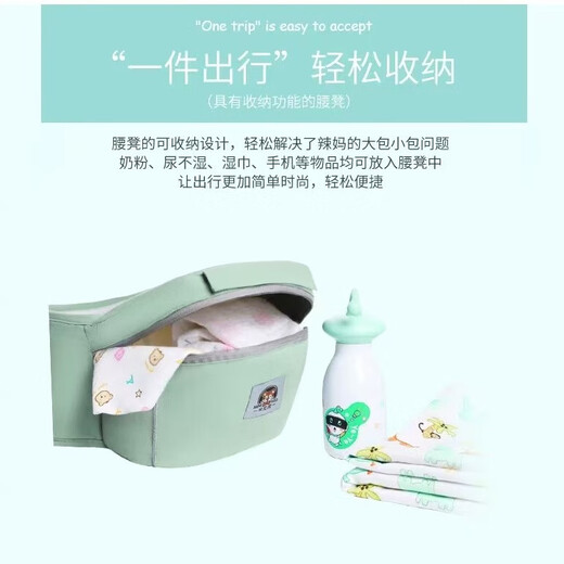 Minnie Tiger baby strap baby waist stool four seasons multi-function universal horizontal front hug summer baby hug artifact breathable (ice star green) upgraded pure cotton storage breathable model
