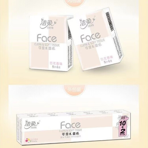 Clean and soft handkerchief paper, pink face 4 layers, 8 pieces * 12 packs of paper towels, floral scent, strong and wettable