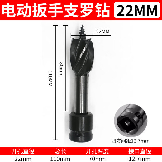 Kapuden llave eléctrica broca para carpintería perforadora escariadora taladro de cuatro filos y cuatro ranuras especial para perforación de tableros de madera taladro especial de sección corta de 22 mm para llave eléctrica