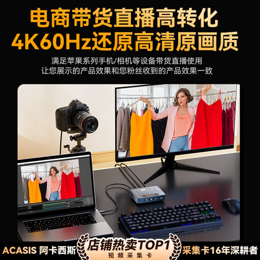 ACASSIS VIDEO CAPTURE CARTE 4K60HZ HD LIVE HDMI CLUE SONY CAME CAMERIE LIV
