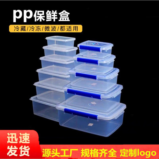 
Yonghuan large capacity rectangular kitchen commercial fresh storage box plastic storage box refrigerator special food grade transparent and dense 9928 label model without snap 29L