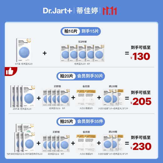Dr.Jart Blue Pill 2.0 Upgraded Water-Glowing Blue Pill Mask 20 Pieces Home Water-Glowing Mask Hydrating Hyaluronic Acid