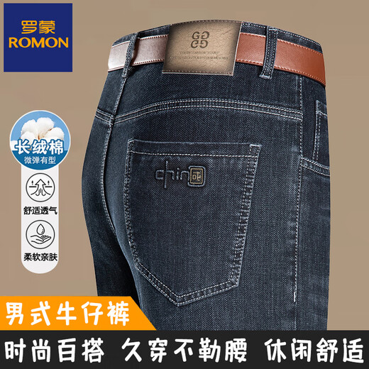 Lomon Herren Sommer Dünnstil Herrengeschäft Casual Jeans gerade mit mittlerer Taille Elastizität, vielseitige Hose 3881 Style-Zhonglan [Sommer] Dünner Stil 34 Taillenumfang 2 Fuß 7 Empfohlenes Gewicht 150-160