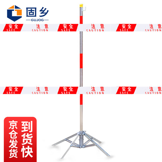 Guxiang safety fence bracket, umbrella fence bracket, fence pole warning belt support, electric isolation fence bracket, warning belt bracket, 1.2 meters high