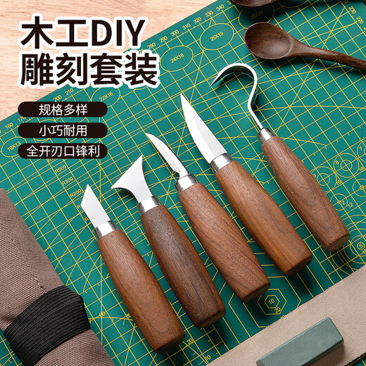 Faxianqi woodworking carving knife round handle walnut student handmade DIY wood carving tool set wood chipping knife scraping wood digging knife