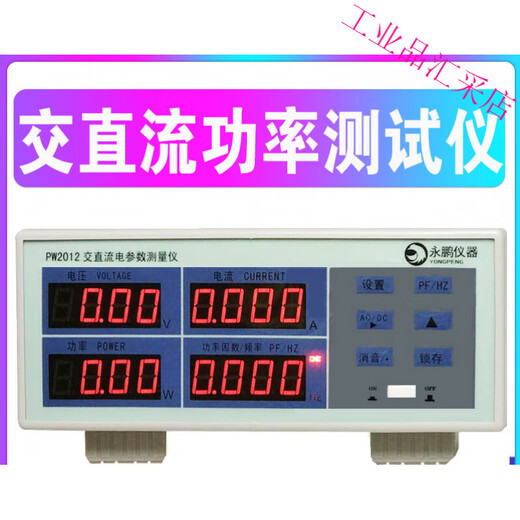 
Yongpeng PW9901 electrical parameter meter PW9800 power meter multifunctional digital power meter high precision PW9800 (economic 20A)