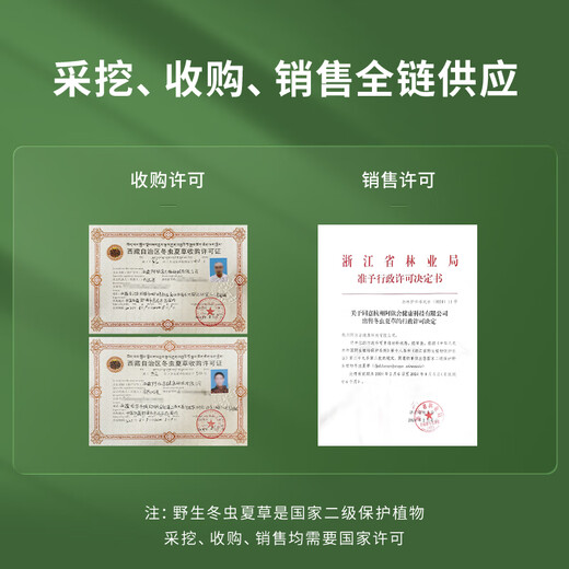阿依舍西藏那曲2025年头茬野生新鲜冬虫夏草 冷鲜空运 送长辈营养品礼盒 野生头茬鲜草1.0g/根 30根