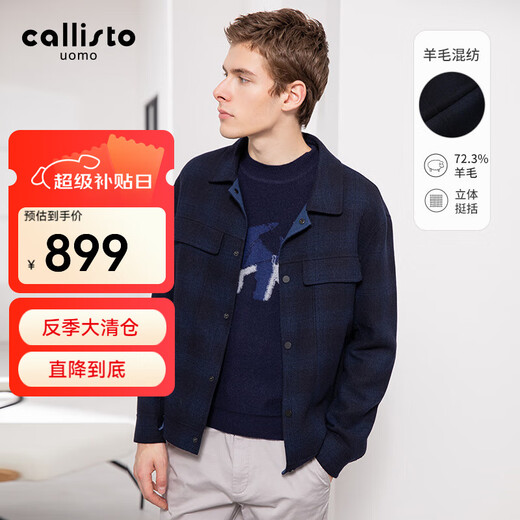 callisto卡利斯特【手工双面毛呢夹克】早春男保暖舒适格子外套商务休闲 藏青 XL (52码）【185】