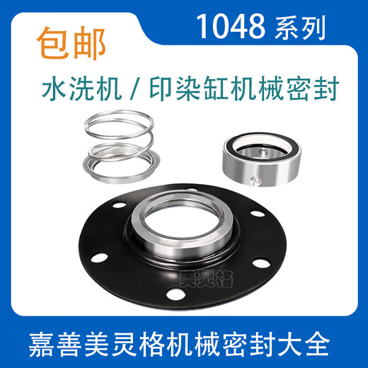 Drucken und Färben mechanischer Dichtungen 1048/1049-35/40/45/50/55 Korrosionsresistente Wasserwaschzylinder 1048-35