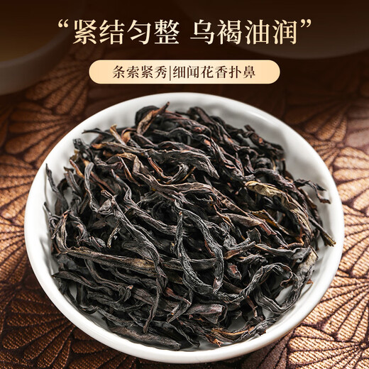 尖造 茶叶凤凰单枞茶鸭屎香乌龙茶潮州单丛茶焙火浓香节日送礼500g