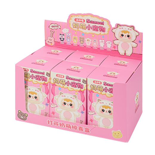 Kawaii Sanxiao (Samuel) cute little pet plush blind box for graduation gift for friends 5009 Zhaocai Rabbit Paradise Box 6 end box