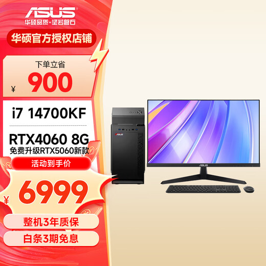 ASUS Graphics Workstation I7 Designer Special Graphic Design CAD Drawing 3D Modélisation Rendu UG ART Video Édition Dual Drive Drive Desktop Assembly Host Configurer 914th Generation I7 / 32G D4 / RTX5060 Hôte + moniteur de 27 pouces
