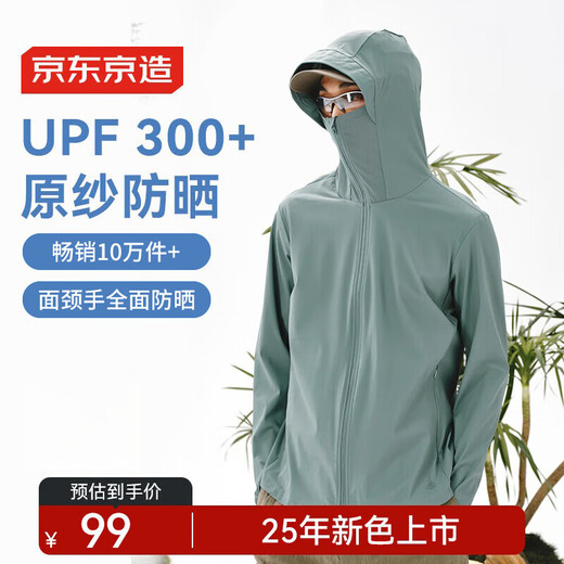 Hergestellt in JD [UPF300+] Sonnenschutzkleidung für Männer Original Ice Seide Kühle Sommer -Sonnenschutzkleidung für Herrenjacke Jasmine XL