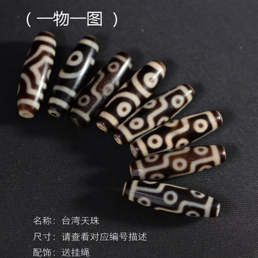 株歆一物一图镶蚀玛瑙天珠吊坠九眼男女锁骨项链风化三眼白化芯7 B7027