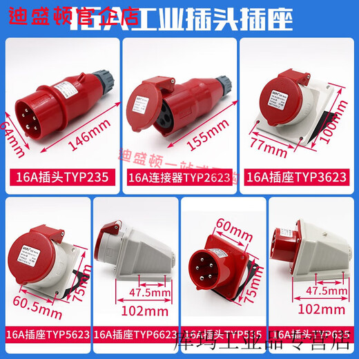 Weipu Industrial Plug Spocket Typ235 Мужской и женский разъем 16A32A5 Core Light/Sciled/Mobile TYP285 16A5 16A5 Core Light-In-Contact Socket_typ6623