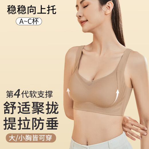 雅鹿无痕内衣女粉底液隐形小胸聚拢显大侧收副乳防下垂运动上托文胸罩 粉底液肤 M