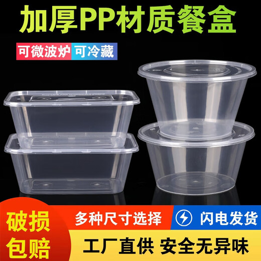 Disposable lunch box round square packaging box food grade fast food takeaway stall fruit bento soup powder box thickened 450 round thickened with lid 50 sets