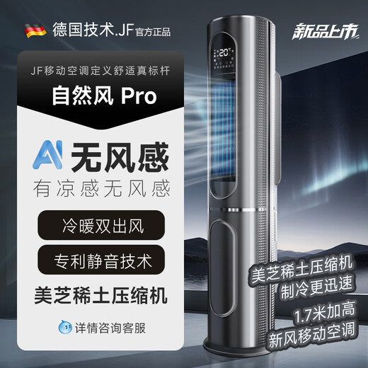 JF aire acondicionado móvil calefacción y refrigeración todo en uno aire acondicionado móvil para el hogar sin compresor para exteriores refrigeración máquina de refrigeración para oficina 2025 nuevo aire acondicionado móvil grande 2 caballos de fuerza (calefacción y refrigeración) modelo insignia - oro de lujo ligero