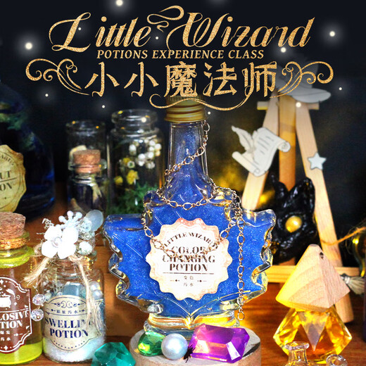 Pupan Little Magicic 1er juin Journée pour enfants Gift Potion Science Experiment Magic Pot Experiment Bottle Pot Set Little Magic Book [Intermediate Edition]