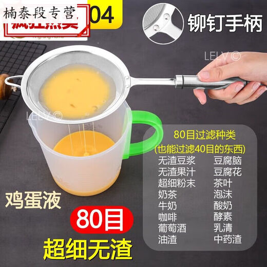 Sanqi Tiger Sesame Corn Juice's Nest Broken Wall Médecine chinoise Médecine d'huile Fish Fish Os Soup Soja Milk Filtre Écran tamis Fuite de file