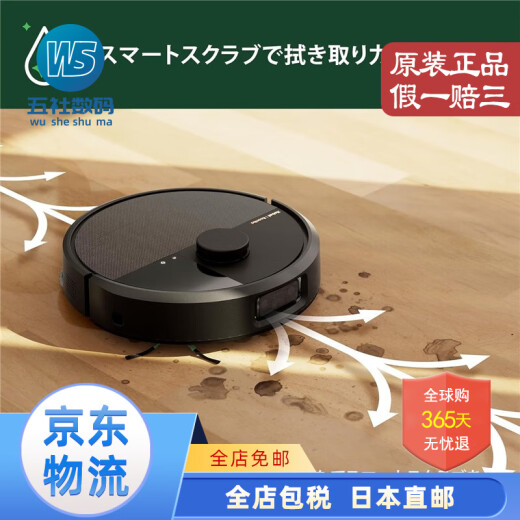 艾罗伯特（iRobot）【日本直邮】扫拖机器人智能家用扫拖一体机器人清洁家用智能便捷多功能避障25年新款【需变压器】 Plus 505 Combo【黑色】