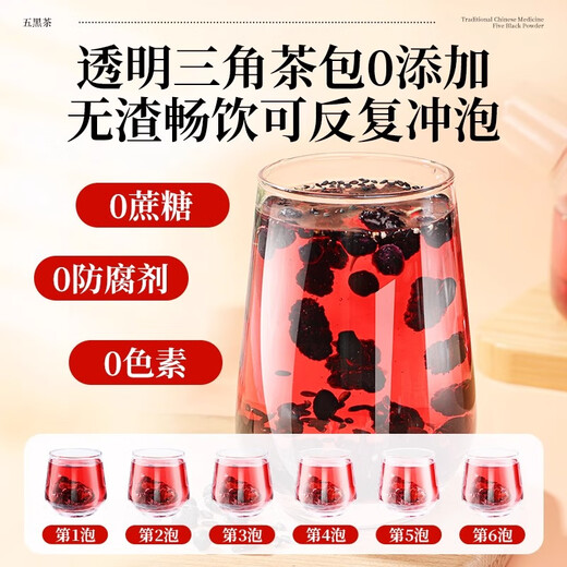 北京同仁堂九黑发黄精五黑茶养黑生发汤桑葚黑枸杞黑芝麻固养黑方灵芝养生茶 3盒装  滋养发根  乌黑养发
