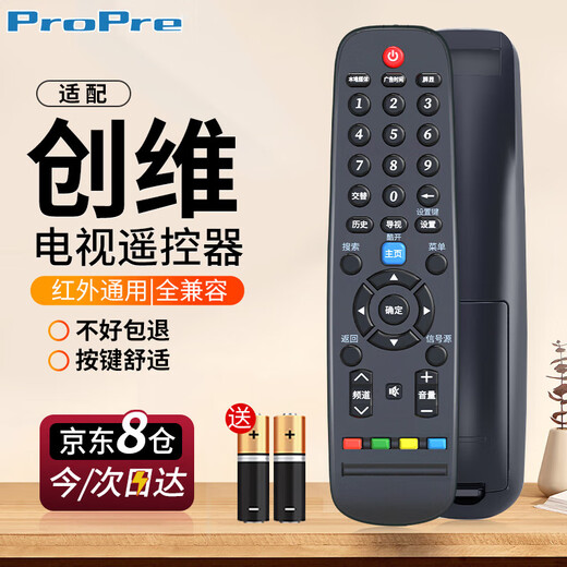 ProPre is suitable for Skyworth TV remote control universal smart 4k high-definition LCD network 32/40/42/43/50/55-inch universal type