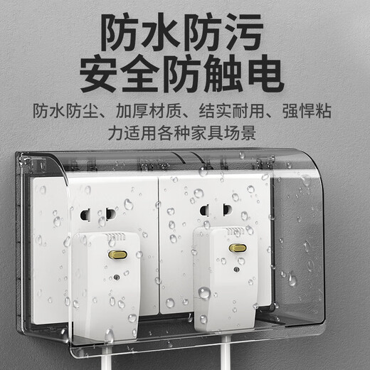 International Electrician Double-Position Type 86 Socket Protective Cover Splash-proof Box Double Height Self-Adhesive Switch Socket Waterproof Box Type 86 Double Height-White and Transparent Model