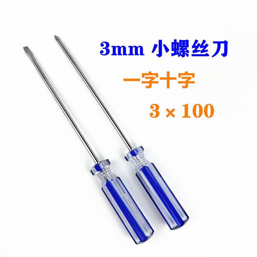 Crystal handle magnetic screwdriver set tool cross slot screwdriver computer disassembly screwdriver 3 5mm6 color bar handle household full Specifications 6-piece set zqun genuine manufacturer direct sales screwdriver