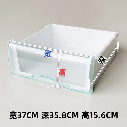 适用于海尔冰箱抽屉配件冷藏果蔬盒格子原装冷冻抽屉配件通用BCD 5009
